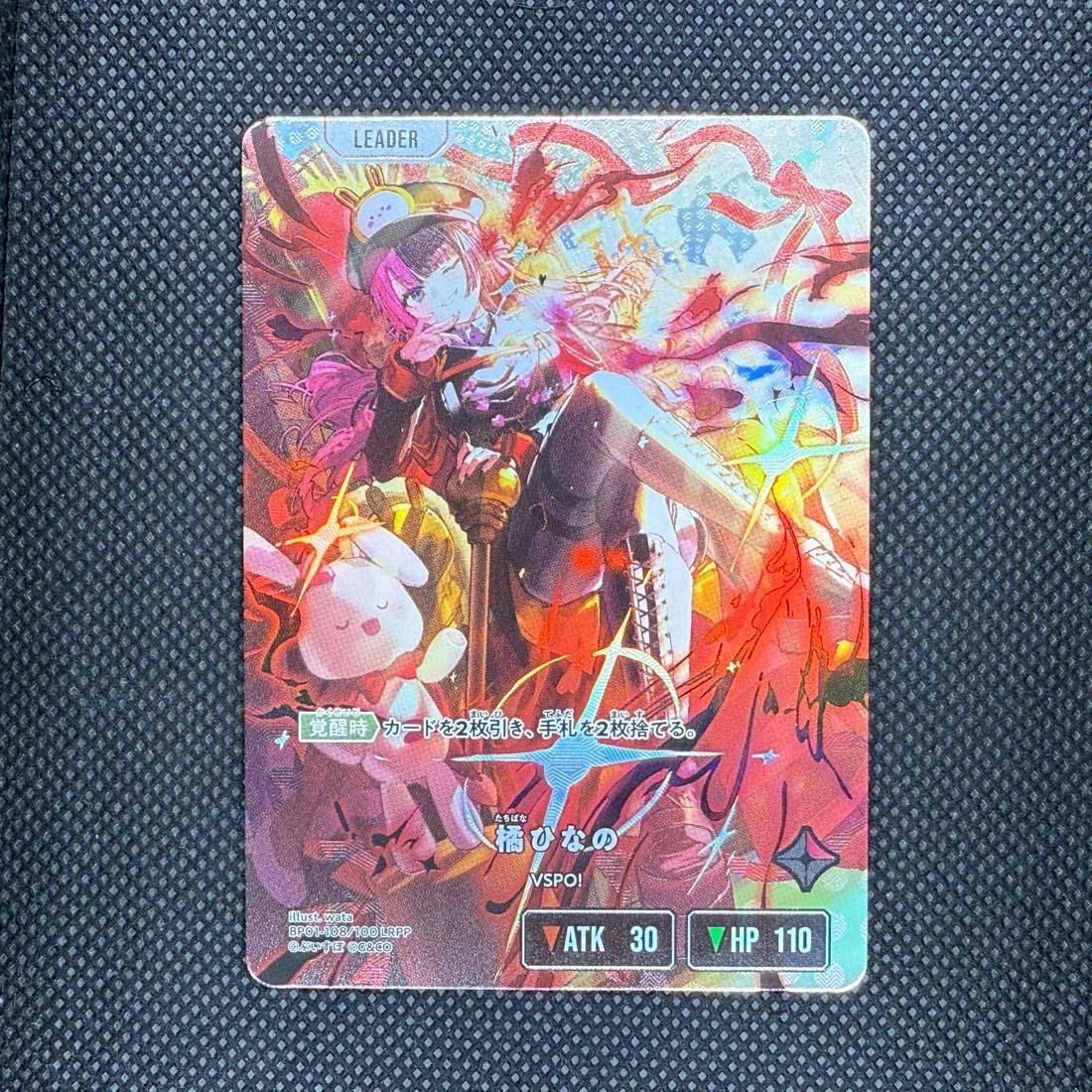 橘ひなの(LRPP)(BP01-108/100)【※実店舗共通在庫】[Xross Stars