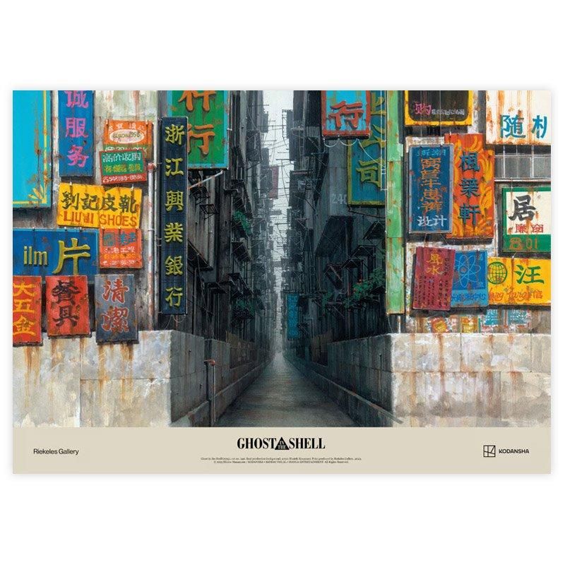 GHOST IN THE SHELL - Cut No. 240（攻殻機動隊 ） ポスター - MAISON