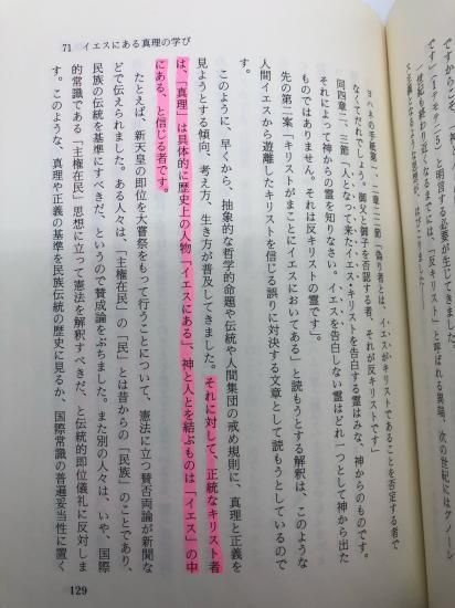 エペソ人への手紙 上・下 2冊揃 著:榊原康夫 - ZION BOOKSTORE (シオン