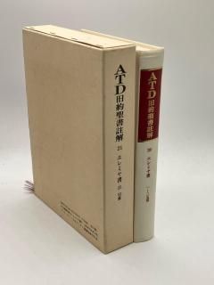商品検索 - ZION BOOKSTORE (シオンブックストア) キリスト教書専門の