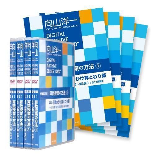 向山洋一実践・資料 - TOSS教材