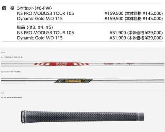 テーラーメイド ALL NEW P770 単品アイアン Dynamic Gold MID 115