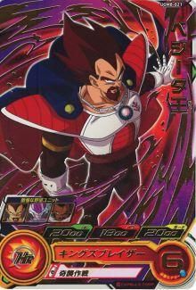 UGM8-021 ベジータ王/ドラゴンボールヒーローズ/秋葉原カードショップ