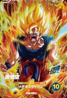 トレカーバンクル