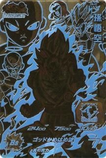 GPB-57 ハッチヒャック【箔あり】/ドラゴンボールヒーローズ/秋葉原