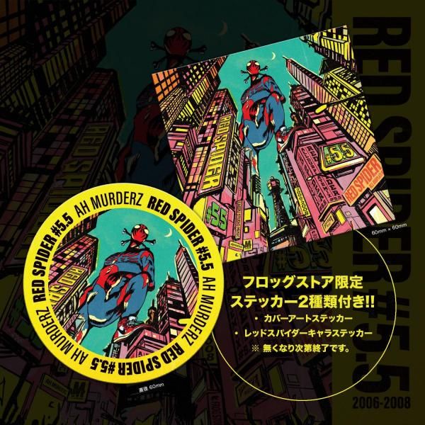 RED SPIDER / #5.5 - FROG STORE