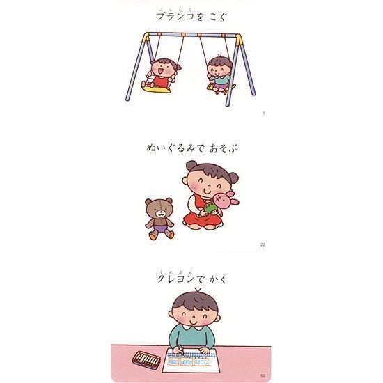 PriPri発達支援 | 絵カード - インクルム公式オンラインショップ