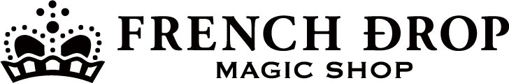 奇術師の理論 - マジック用品（手品ショップ）フレンチドロップ。手品