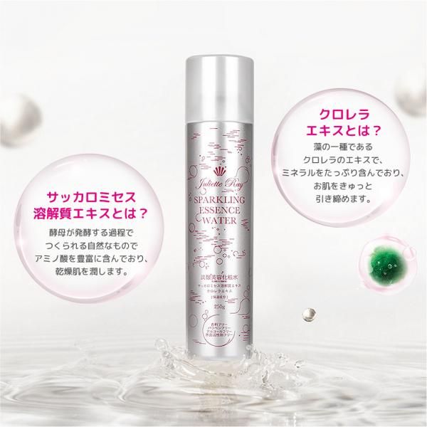 ジュリエットレイ・スパークリングエッセンスウォーター 250g