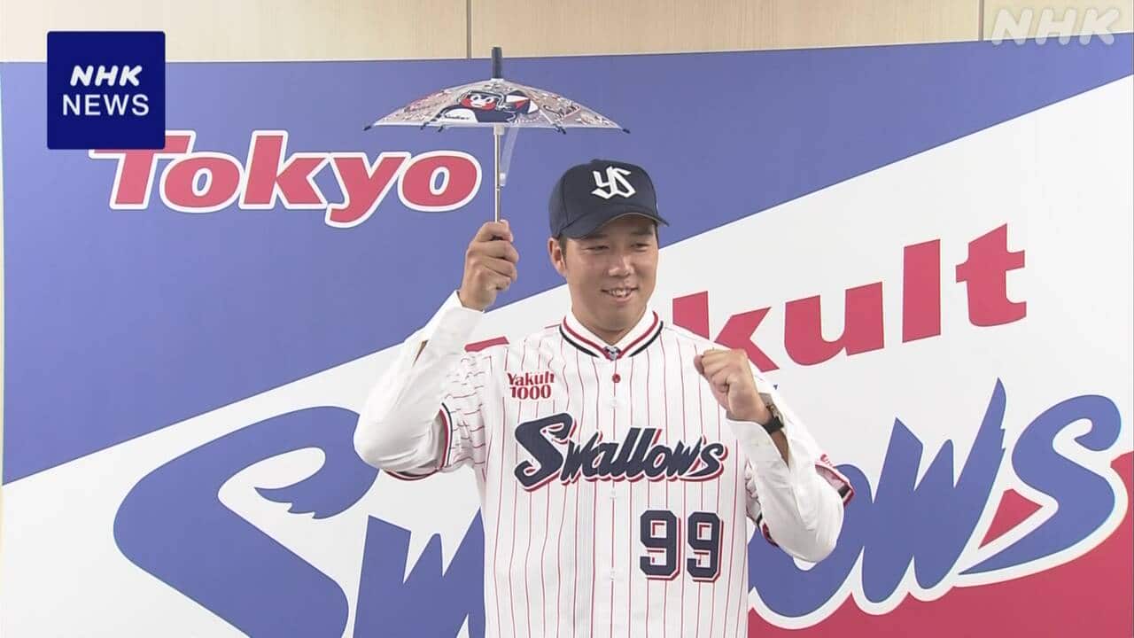 元阪神 青柳晃洋 ヤクルト入団会見 “1球でも多く投げ貢献を” | NHKニュース