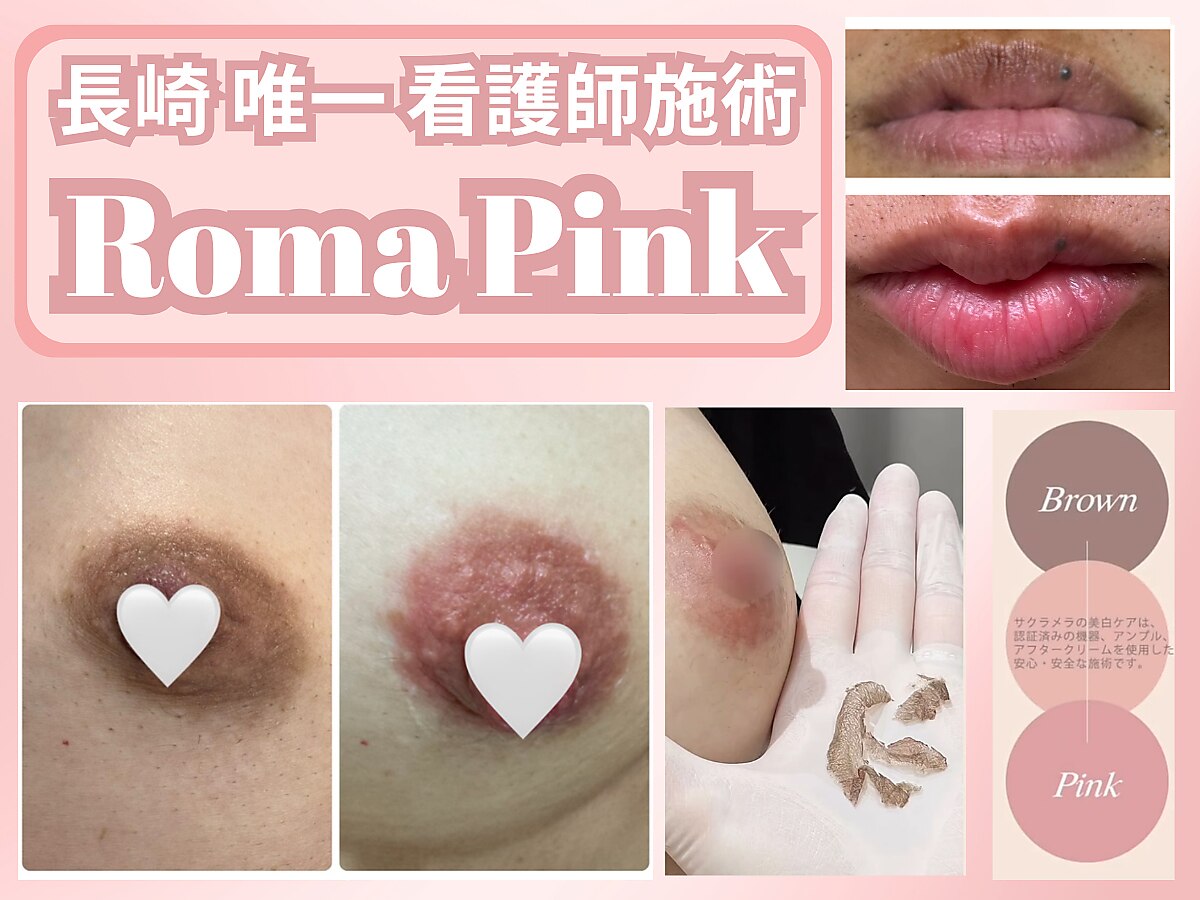 ローマサロン｜ホットペッパービューティー