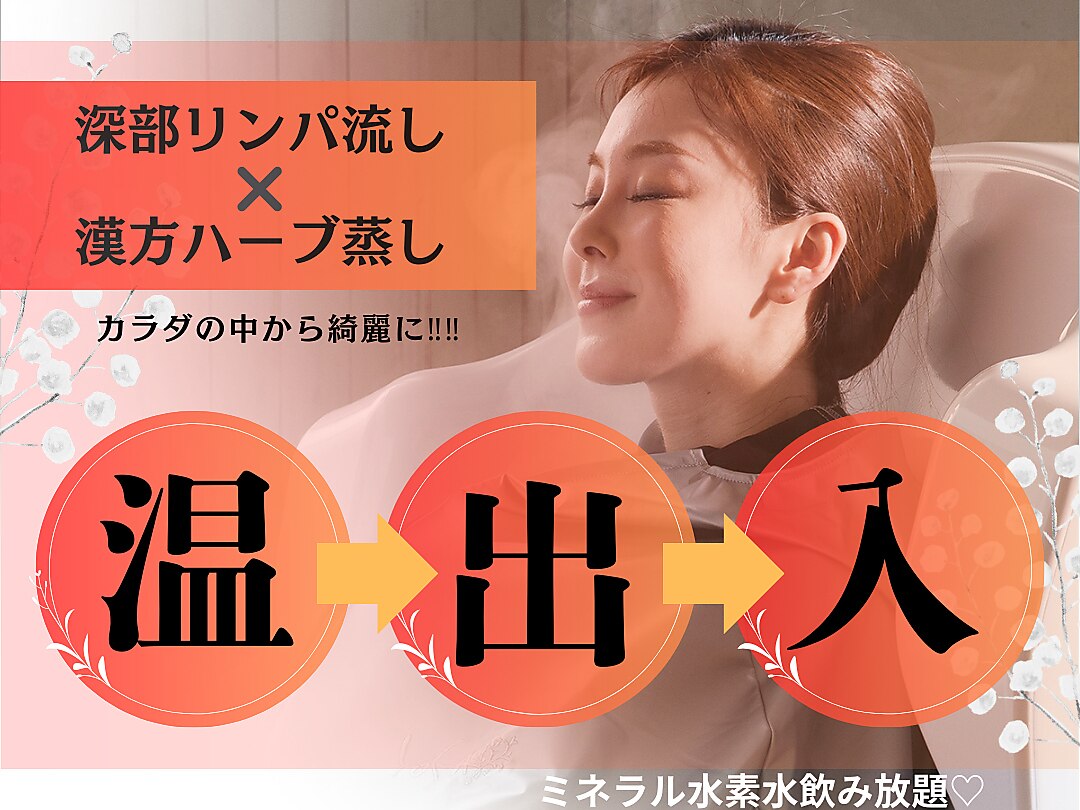 ヨサパーク ゼン(YOSA PARK ZEN)｜ホットペッパービューティー