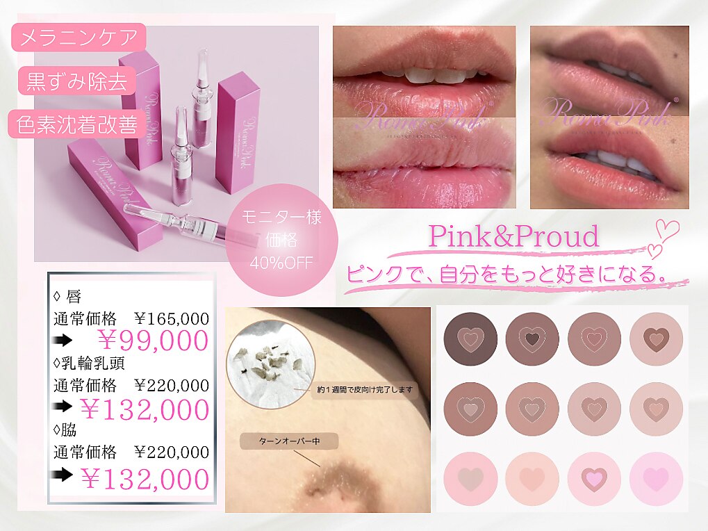 ピンクアンドプラウドサロン 横浜(Pink& Proud Salon)｜ホットペッパー