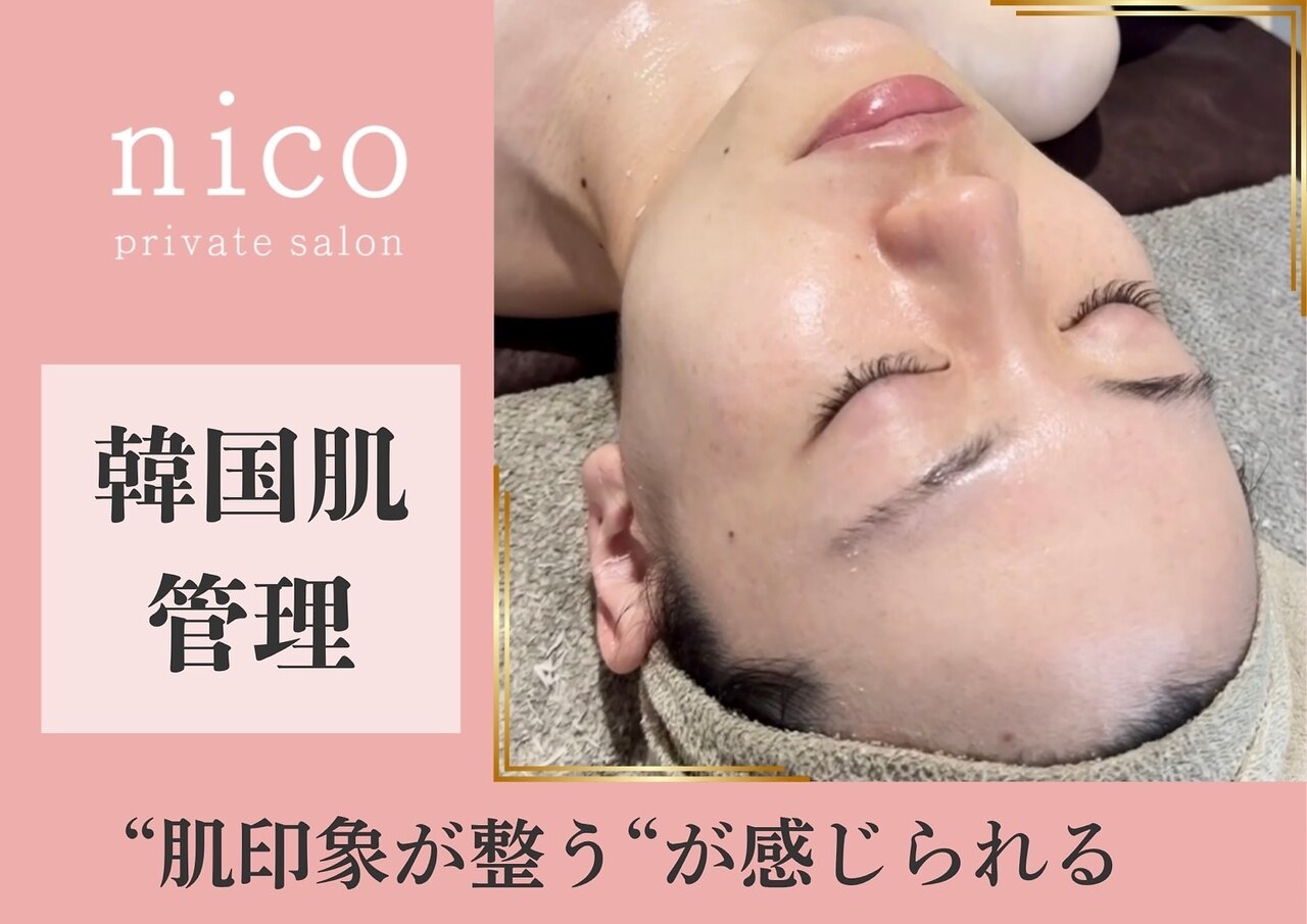 ニコ(nico)｜ホットペッパービューティー