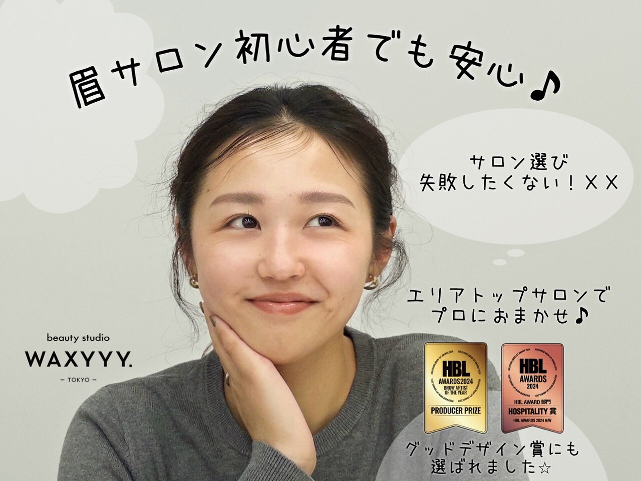 ハリウッドブロウリフト ワクシー 表参道店(HOLLYWOOD BROW LIFT