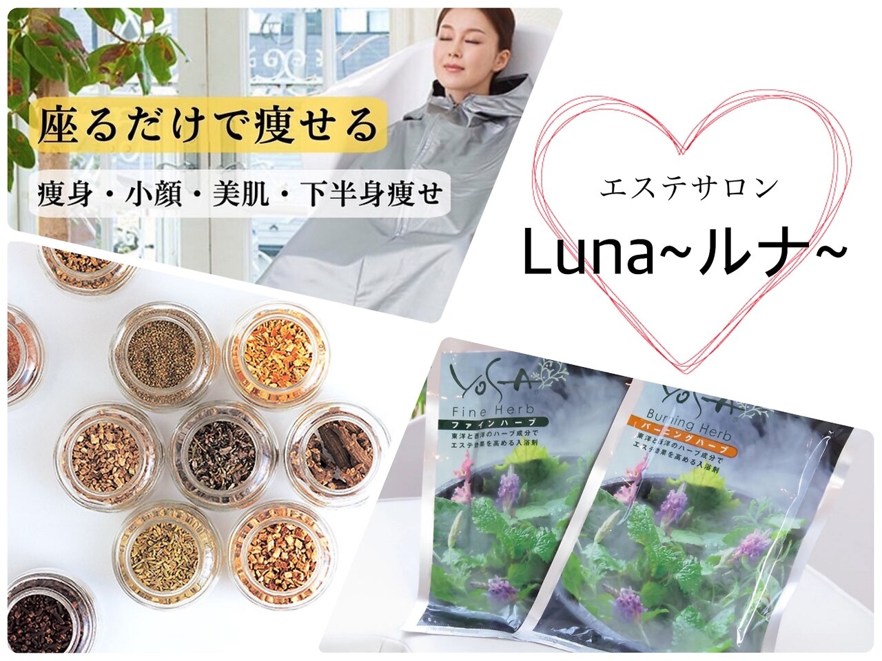 yosa ファインハーブ 【公式通販】