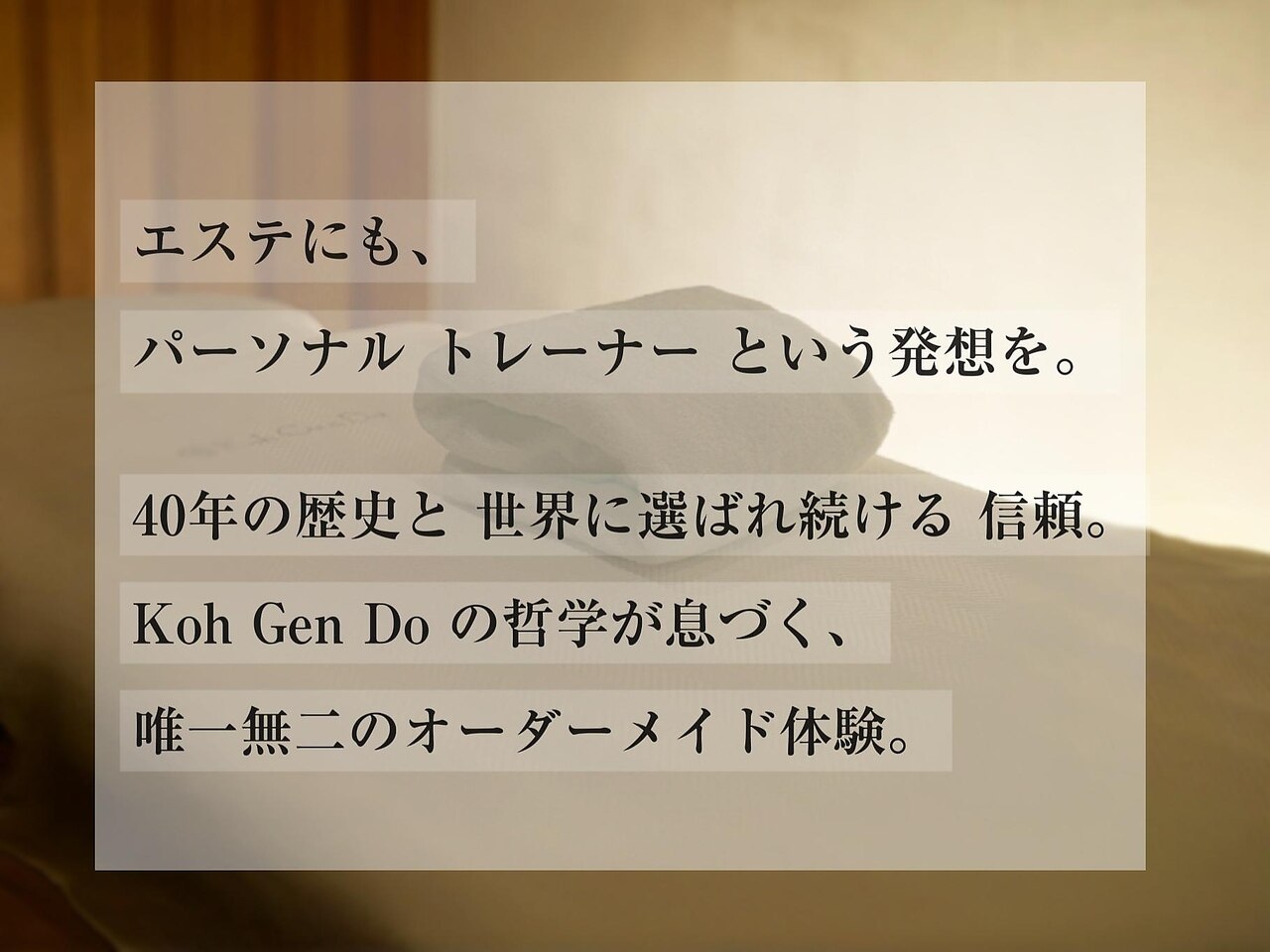 江原道 銀座サロン(Koh Gen Do)｜ホットペッパービューティー