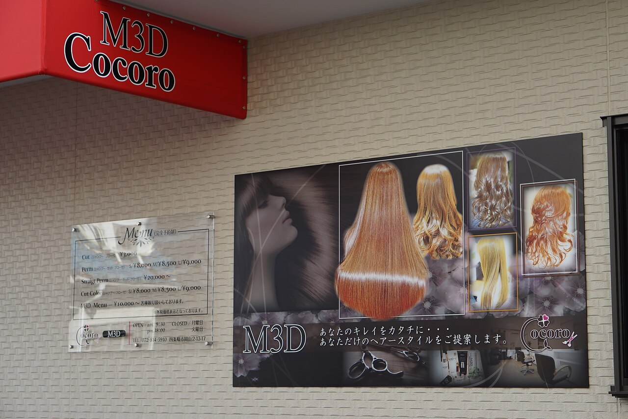 ココロ(Cocoro)｜ホットペッパービューティー