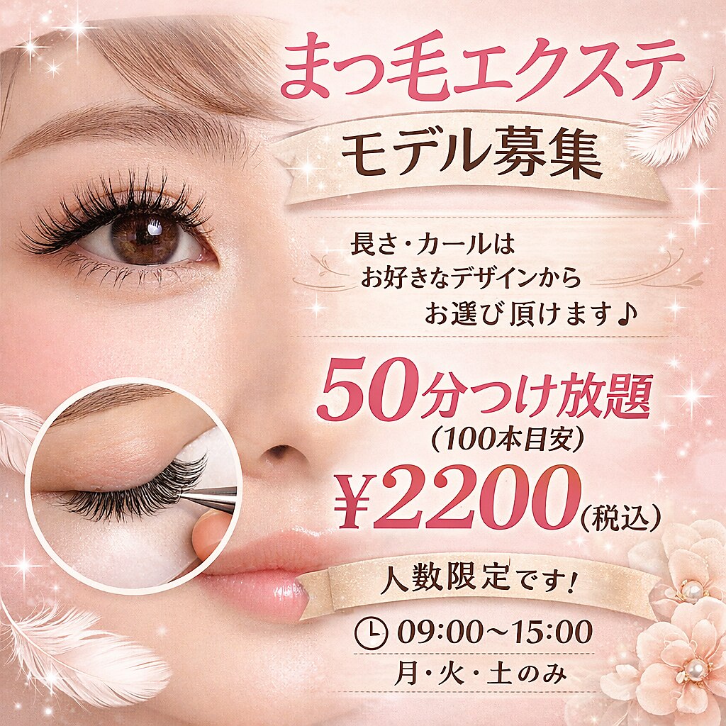 エーバイオー(A×O)｜ホットペッパービューティー