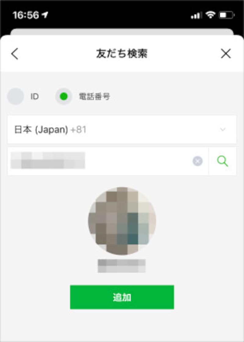 電話番号でLINE（ライン）交換する方法！ 追加されない、させない設定