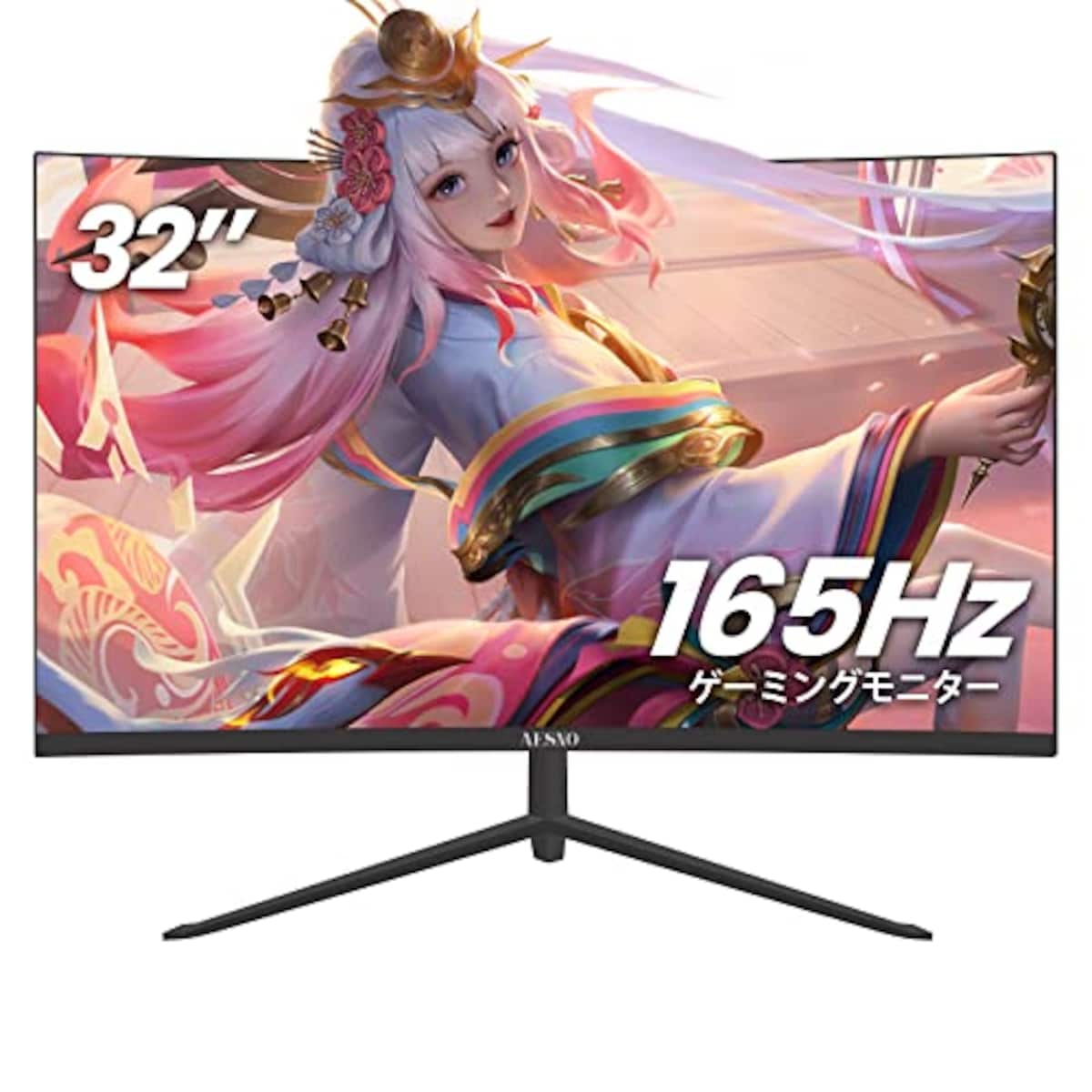 AesnoのAESNO ゲーミングモニター 32インチ 湾曲 モニター 144Hz/165Hz