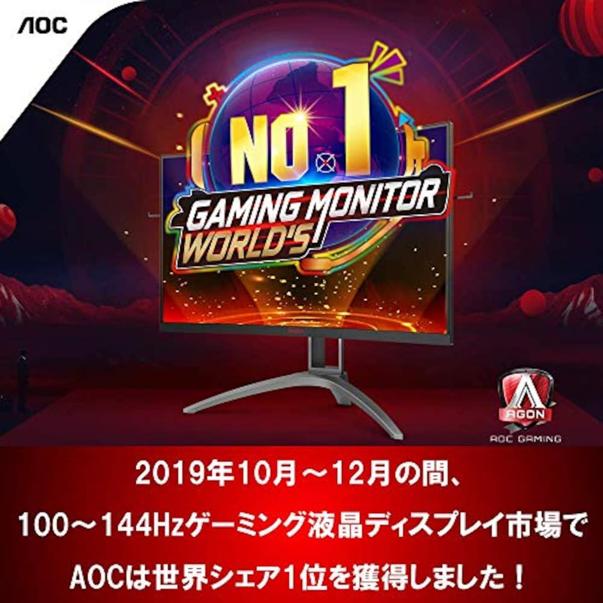 AOCのAOC ゲーミング液晶モニター C27G2X/11 (27インチ/フルHD/VA/曲面