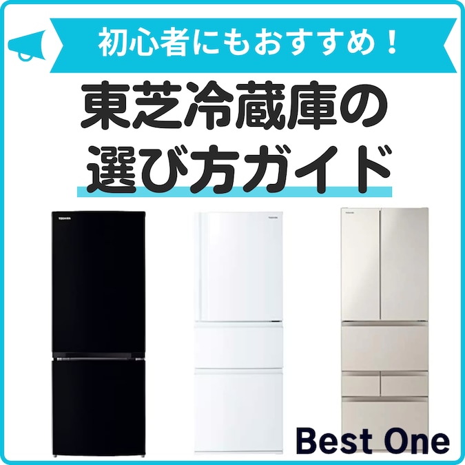 夢*）TOSHIBA ベジータ 冷蔵庫 601L 2024年式 夢*）TOSHIBA ベジータ