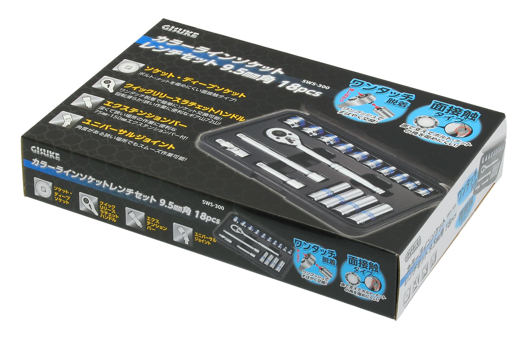 TAKAGI GISUKE 高儀 カラーラインソケット レンチセットSWS-300 9.5mm