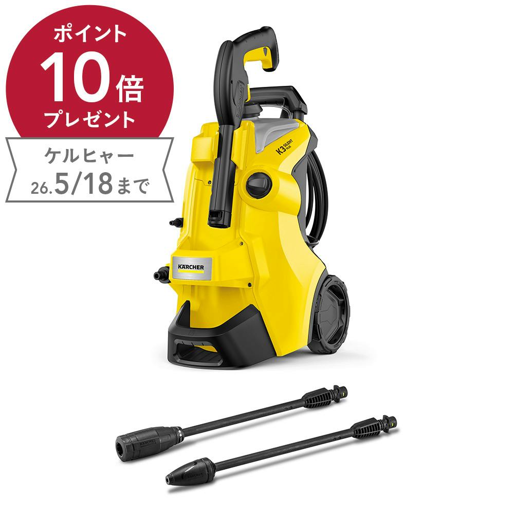 ケルヒャー KARCHER 家庭用高圧洗浄機 K3 サイレントプラス 50Hz