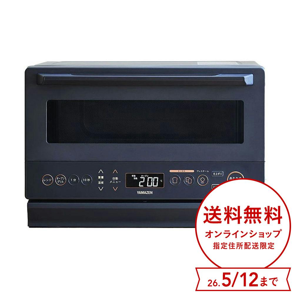 オーブンレンジ 15L フラット 高効率 スチーム グレー YRZ-WF150TV(H