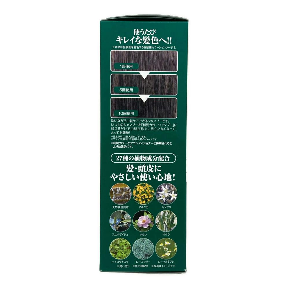 利尻カラーシャンプー ブラック | ヘアカラー 通販 | ホームセンターの