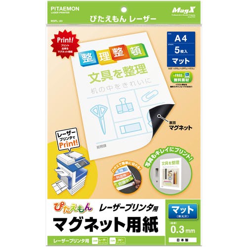 CAINZ-DASH】マグエックス ぴたえもんレーザー A4 MSPL-A4【別送品