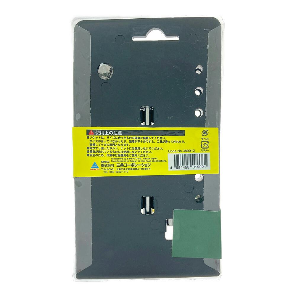 HH 12pcミニミニソケットセット | 作業工具・作業用品・作業収納 通販