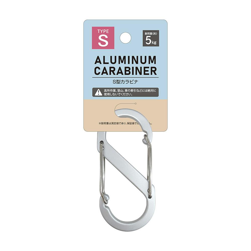 ALUMINUM CARABINER S字カラビナ シルバー | キャンプ・バーべーキュー