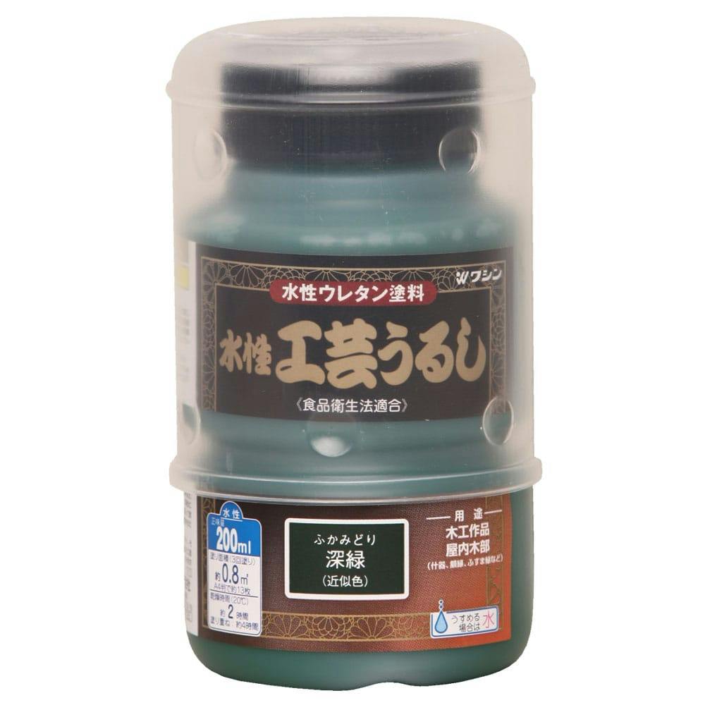 水性ウレタン塗料 水性工芸うるし 深緑 200ml【別送品】 | ペンキ