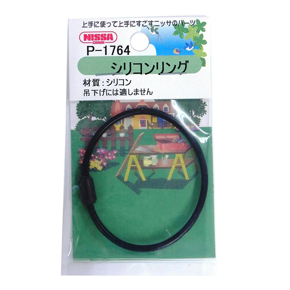 シリコンリング クロ P-1764 | ねじ・くぎ・針金・建築金物 通販