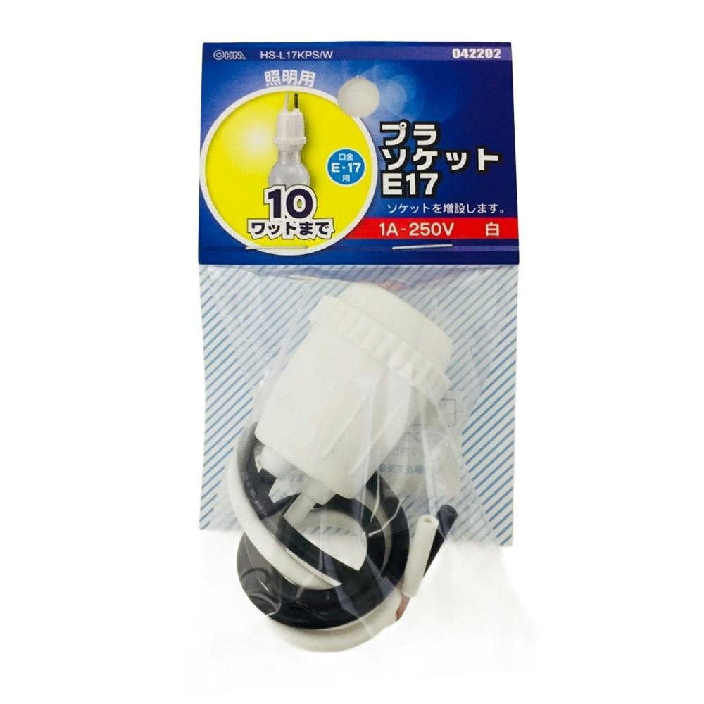 プラソケット E12 白 1A-250V HS-L12KPS/W 04-2201 | 空調・電設資材