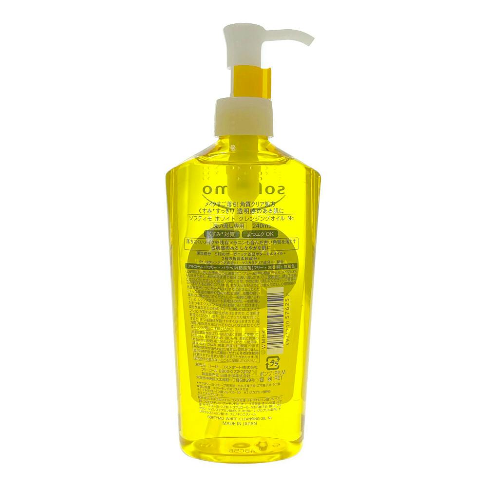 ソフティモ ホワイトクレンジングオイル | コスメ・化粧品 通販