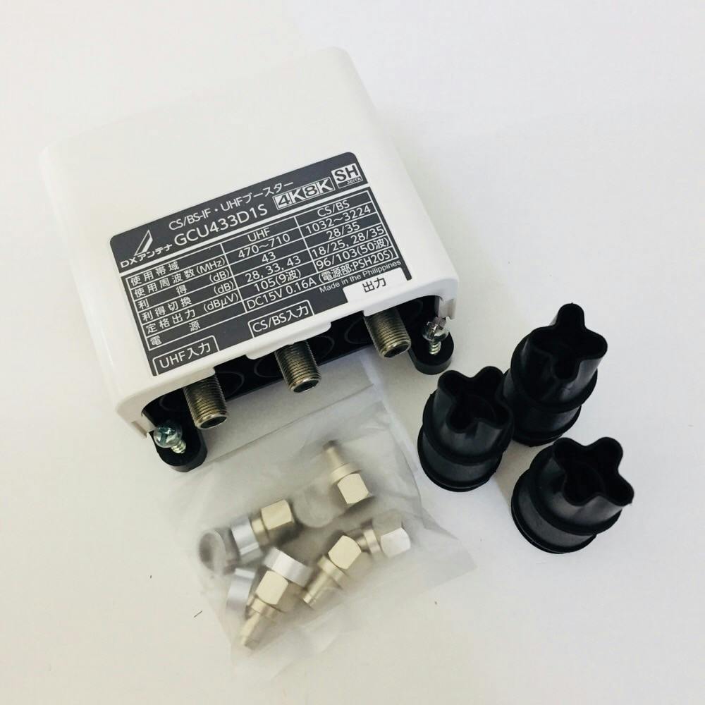 DXアンテナ ブースター CS/BS-IF・UHF デュアルブースターTM 4K8K対応