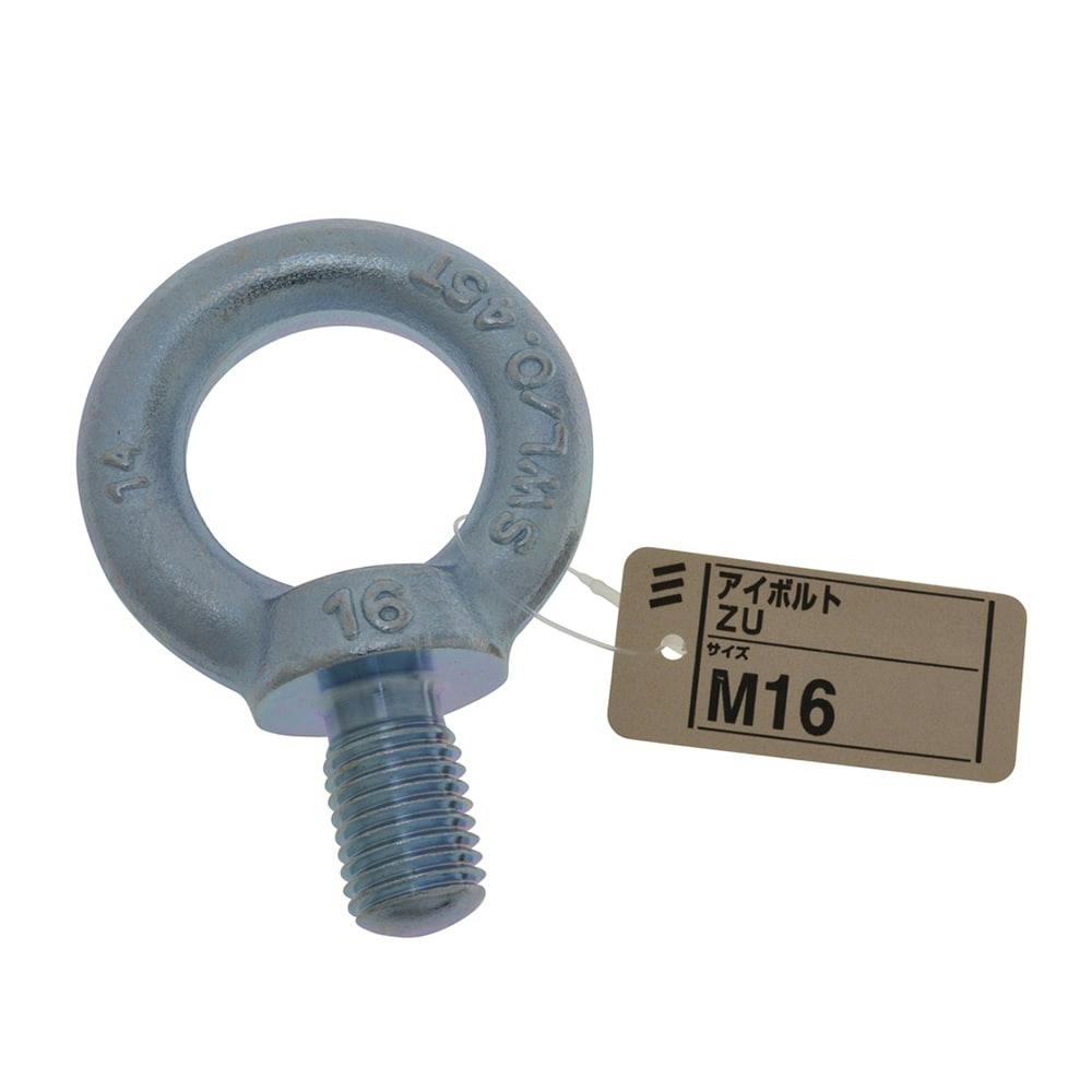 アイボルト ZU M16 | 建具金物 通販 | ホームセンターのカインズ