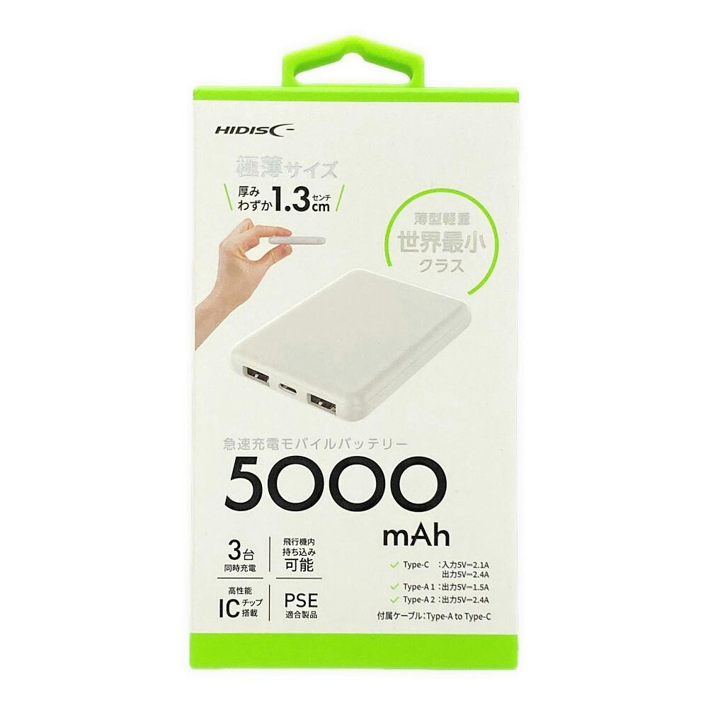 HIDISC コンパクトモバイルバッテリー 5000mAh ホワイト HD3