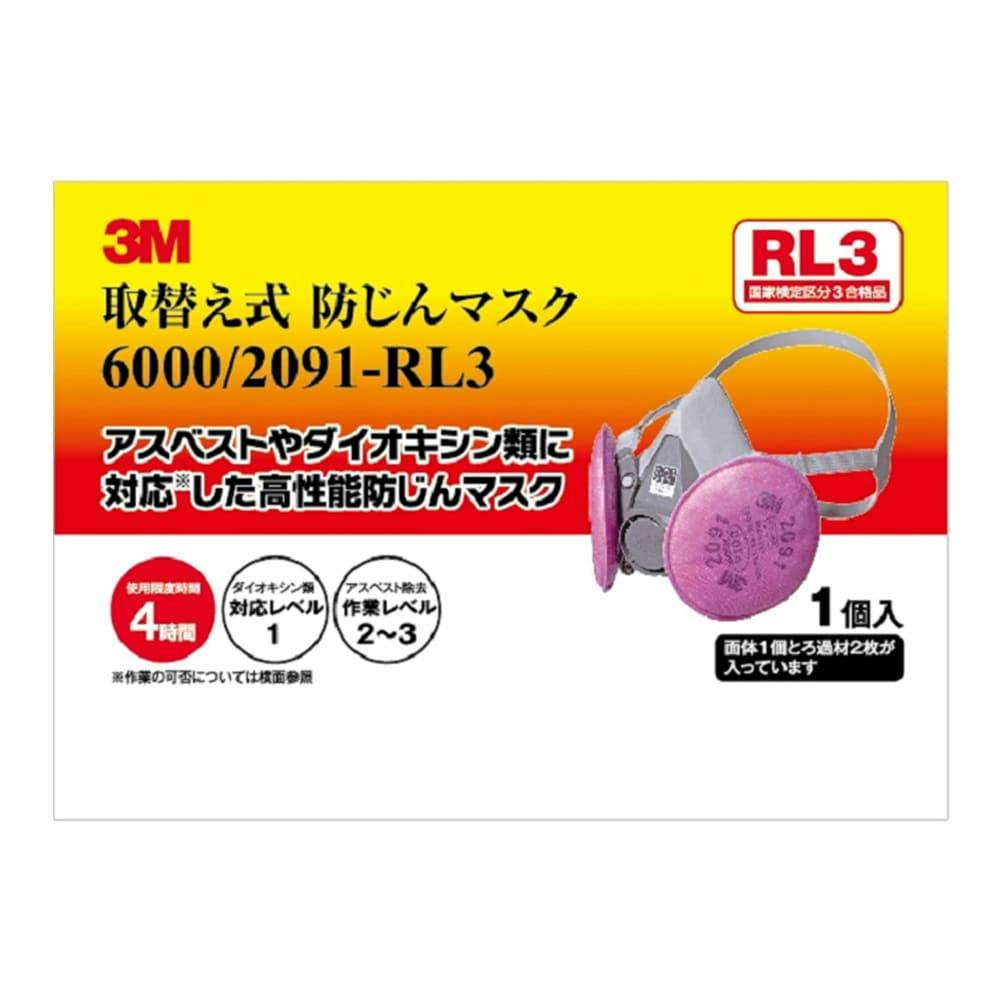 3M 防塵マスク 6000 / 2091-RL3 8セット Amazon.co.jp: 3M 取替え式