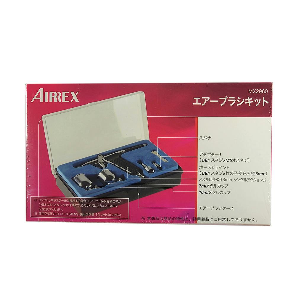 アネスト岩田 エアレックス エアーブラシキット MX2960 | 電動工具