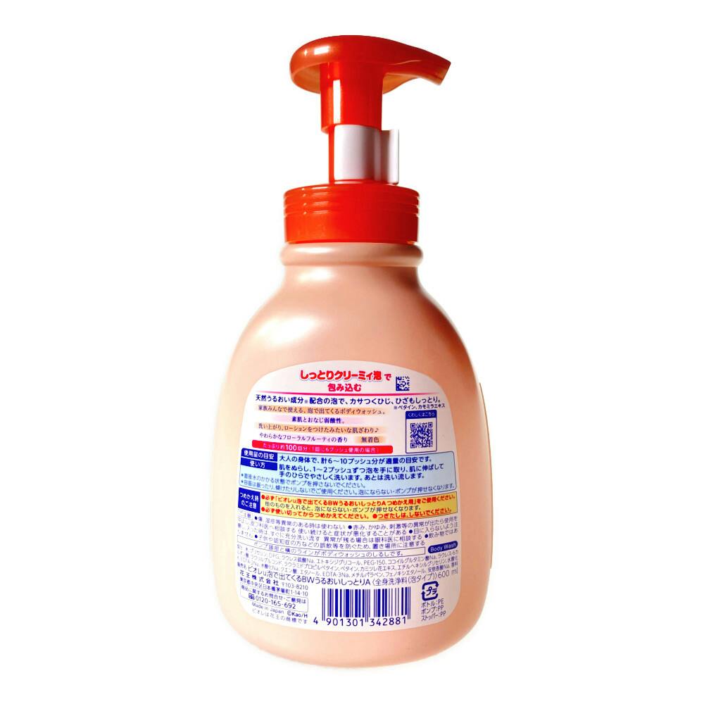 ビオレu 泡で出てくるボディウォッシュ うるおいしっとり 本体 600ml
