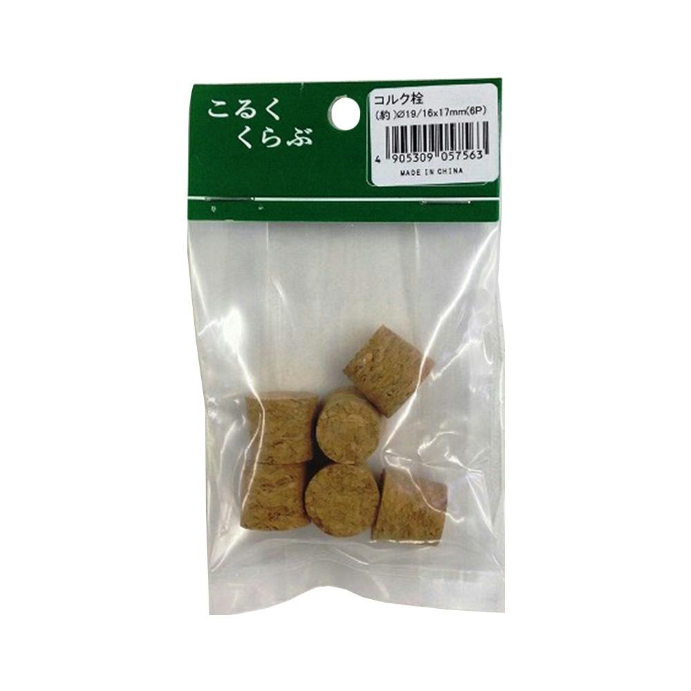 こるくくらぶ コルク栓 19×16×17ミリ 6P | 木材 通販 | ホームセンター