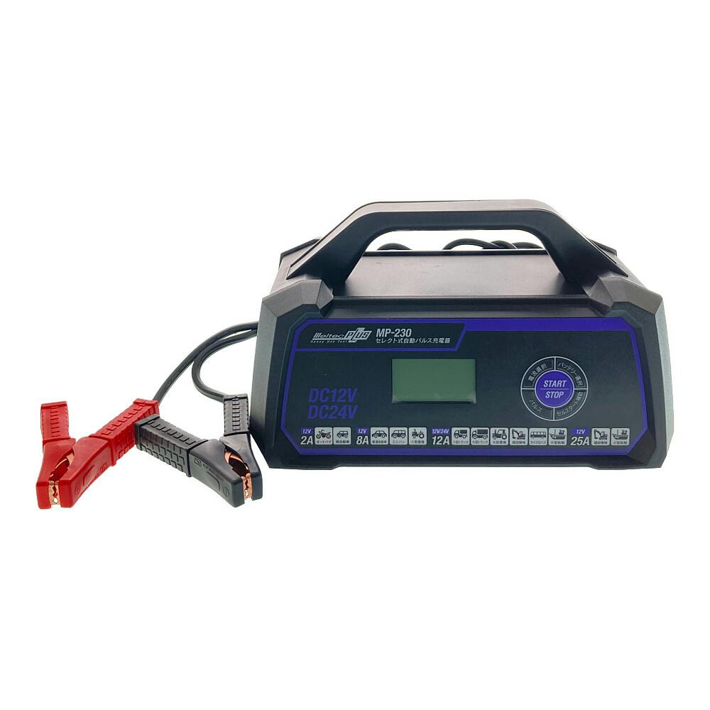 メルテック セレクト式自動パルス充電器 MP-230 | バッテリー