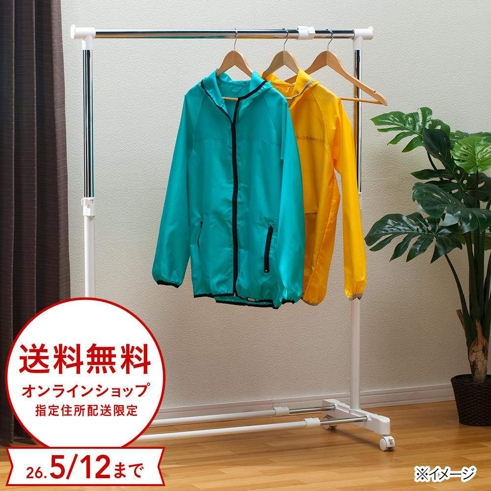 N28 左右伸縮ワンタッチパイプハンガーシングル | ハンガーラック