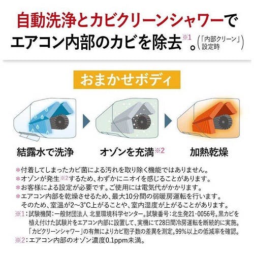 エアコン 本体のみ (霧ヶ峰) おもに10畳用 (冷房：8～12畳/暖房：8～10