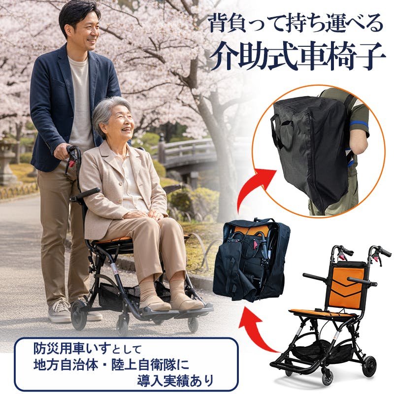 Nice Way10（ナイスウェイ）オレンジ】 ちあふる日本最小クラス 介助式