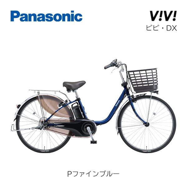自転車】電動アシスト自転車 ViVi・DX ビビ・DX 24インチ 内装3段